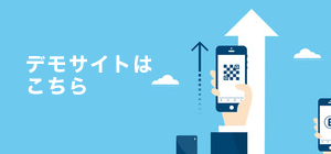 デモサイト