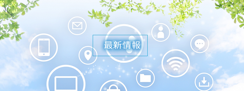 徘徊まもる君 介護保険 福祉用具貸与の適合となりました 株式会社アイオーティー 徘徊まもる君 介護保険 福祉用具貸与の適合となりました 株式会社アイオーティー